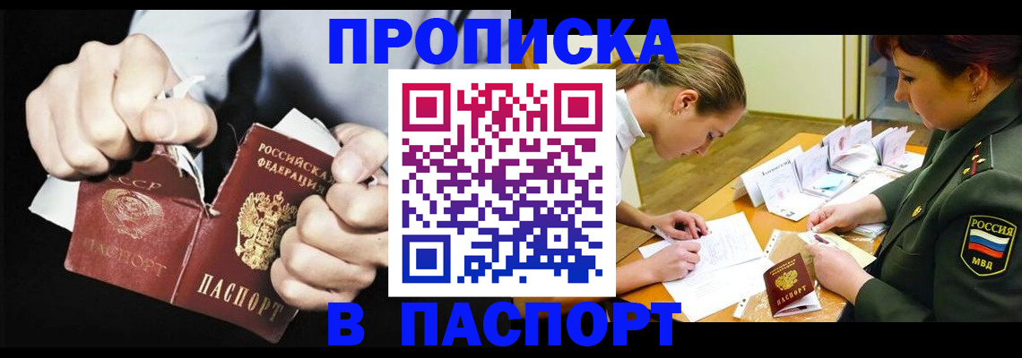 временная регистрация законно в Казани