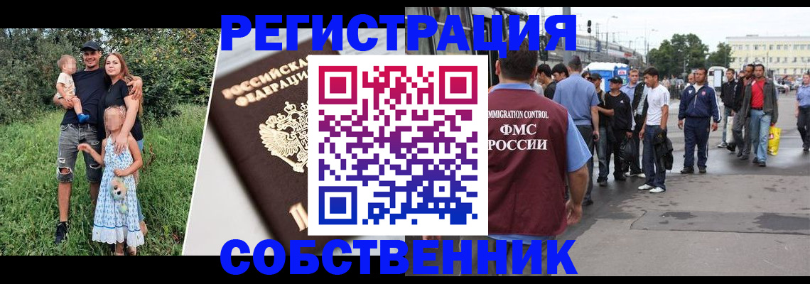 временная регистрация законно в Казани