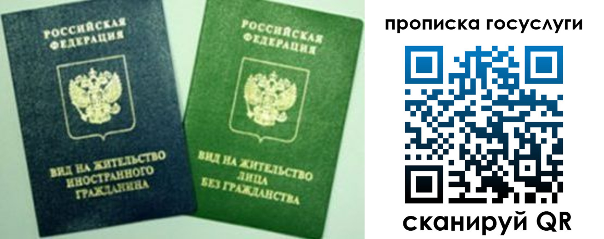 временная регистрация недорого в Казани