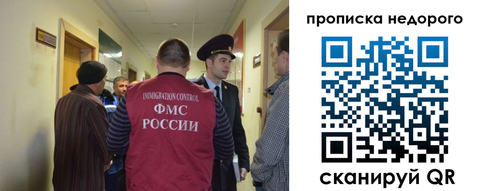 прописка 2025 в Казани