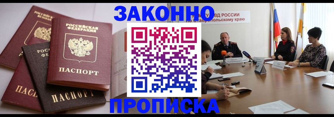 временная регистрация недорого в Казани