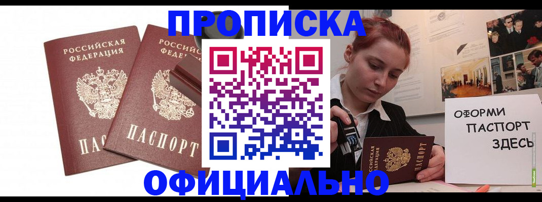 временная регистрация купить в Казани