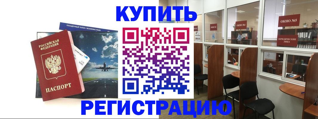 временная регистрация в Казани
