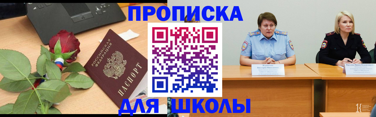 временная регистрация поиск в Казани