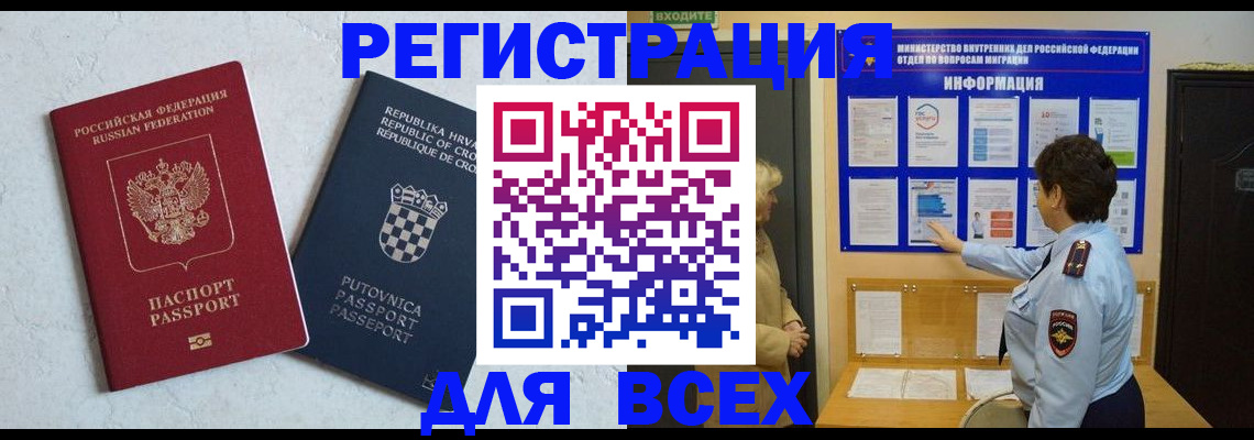 временная регистрация в квартире в Казани