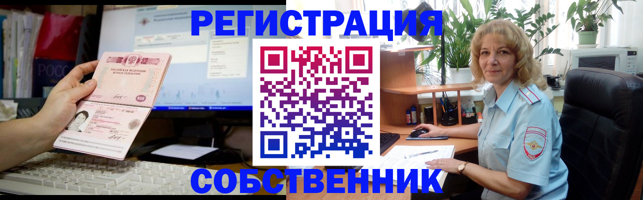 прописка для работы в Казани